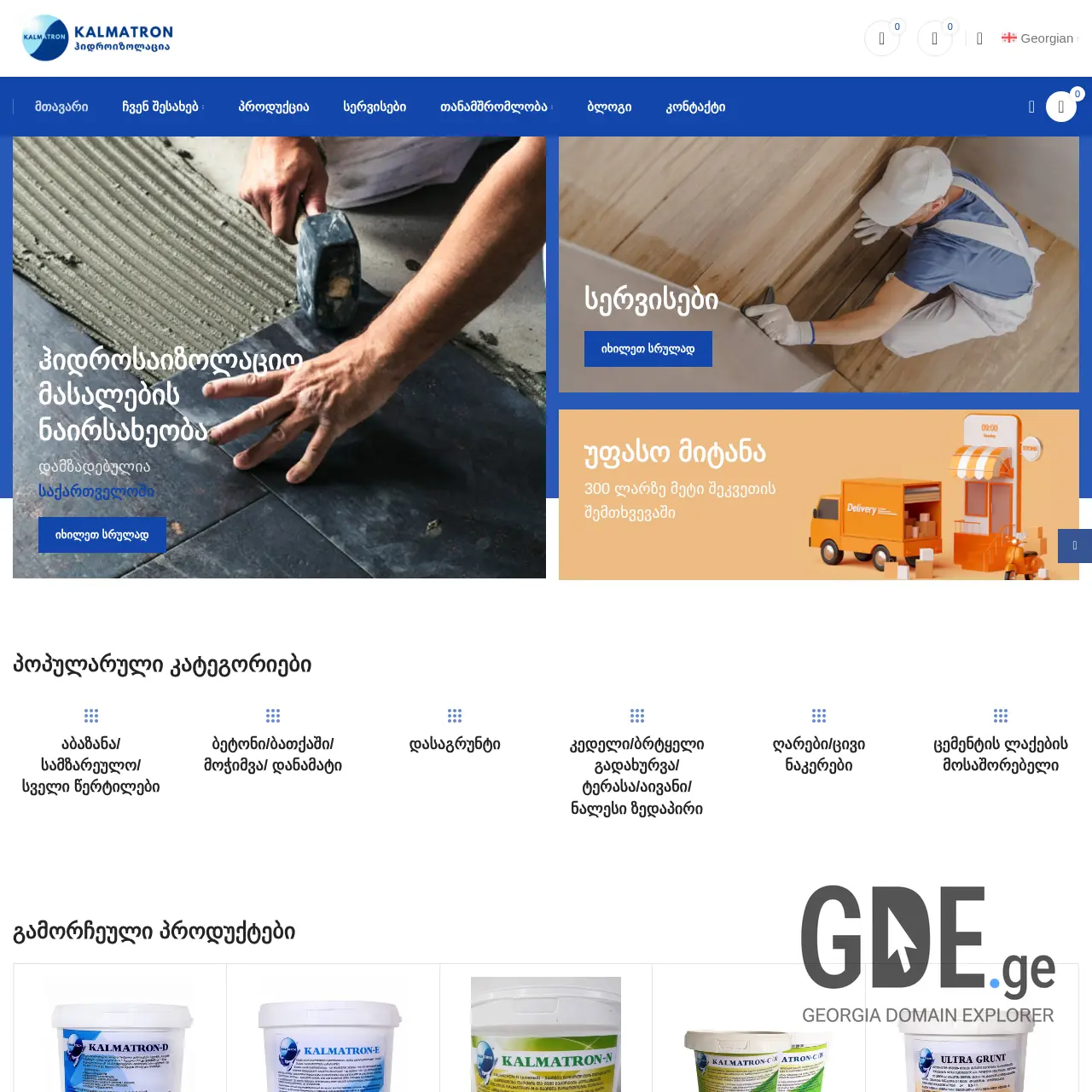 Screenshot of the site kalmatron.ge at 2025-12-09