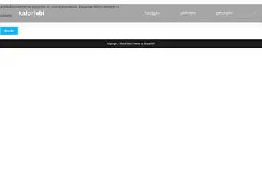 სურათი 06.12.2025-დან