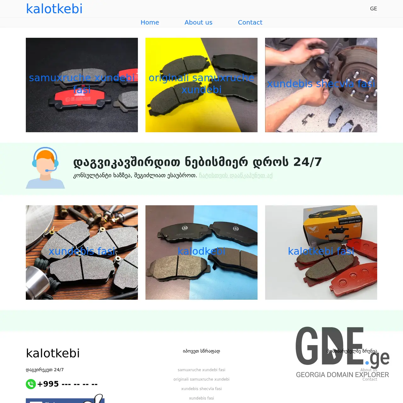 Screenshot of the site kalotkebi.ge at 2025-12-09