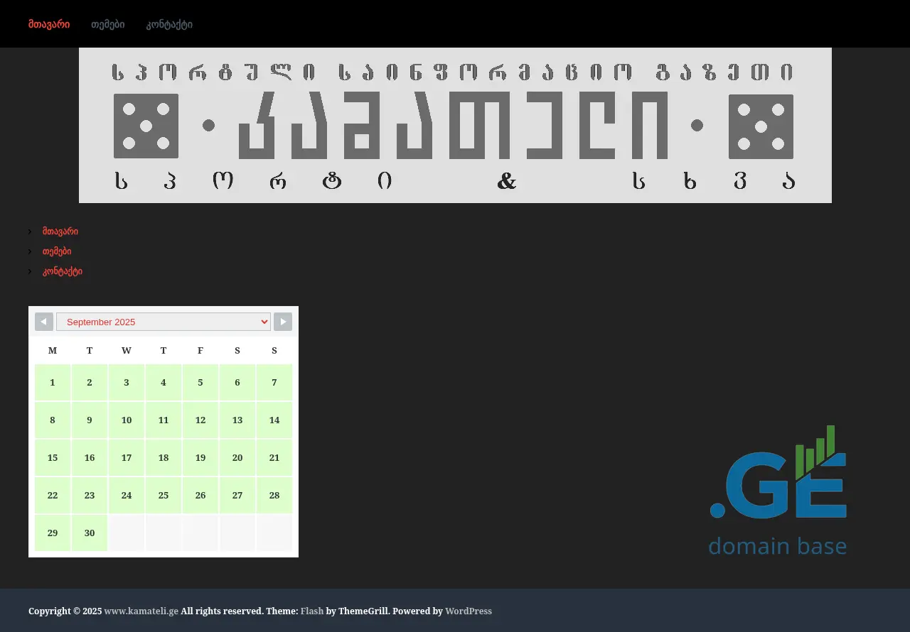 Screenshot of the site kamateli.ge