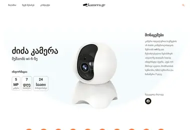 Screenshot of kamera.ge
