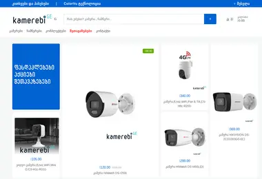 kamerebi.ge-ის ეკრანის სურათი