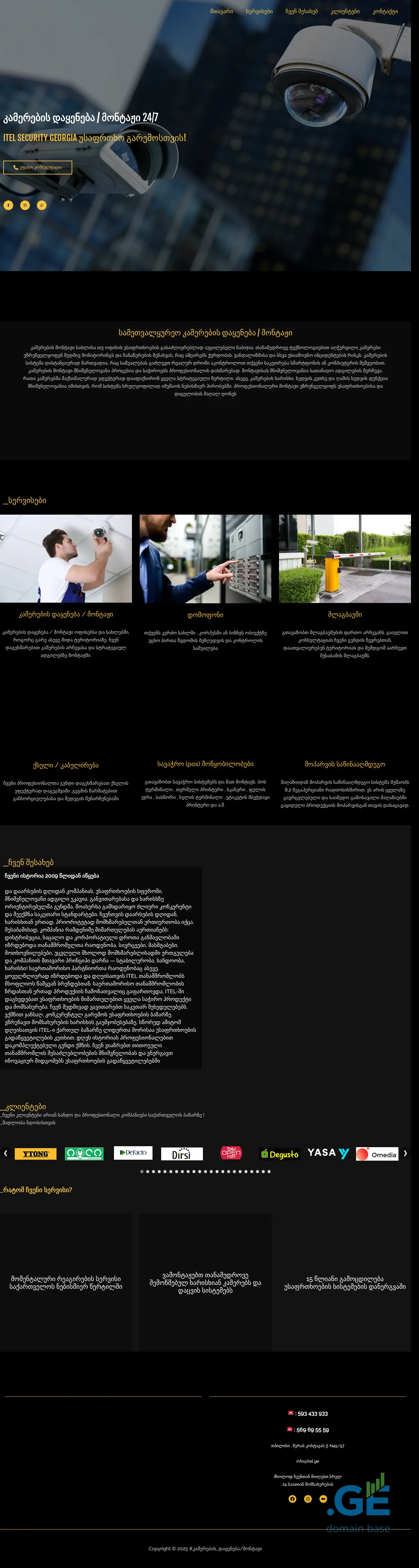 Screenshot of the site kamerebisdayeneba.ge