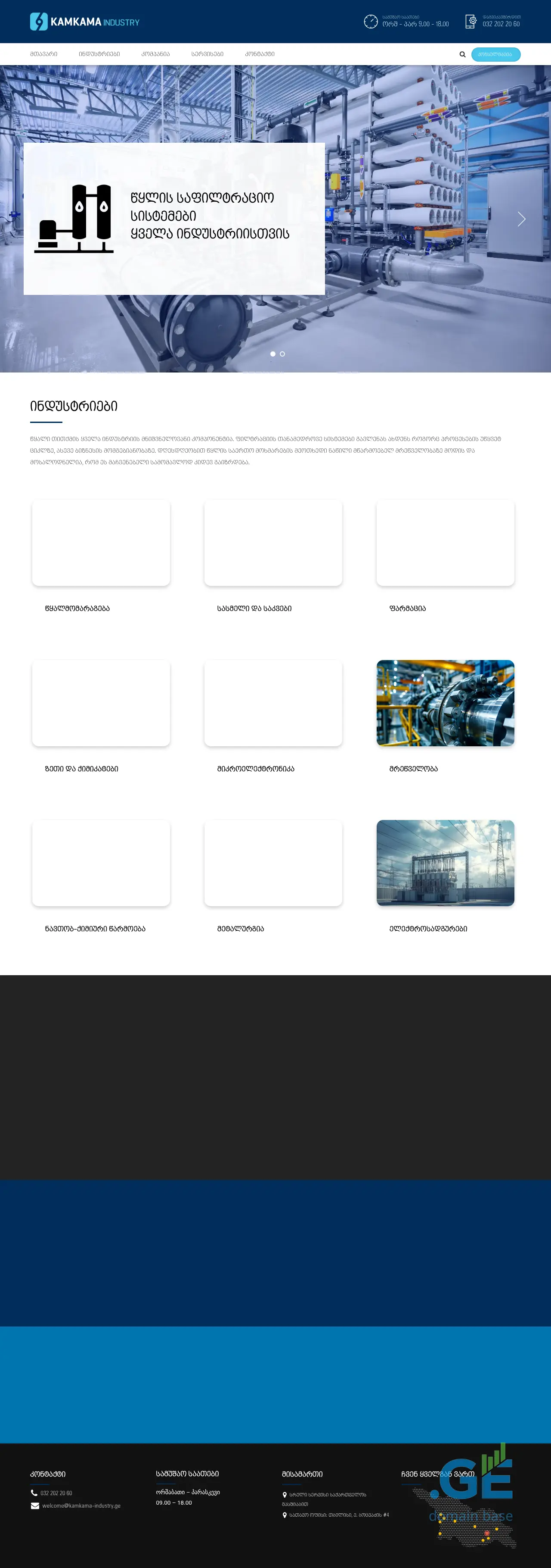 Screenshot of the site kamkama-industry.ge