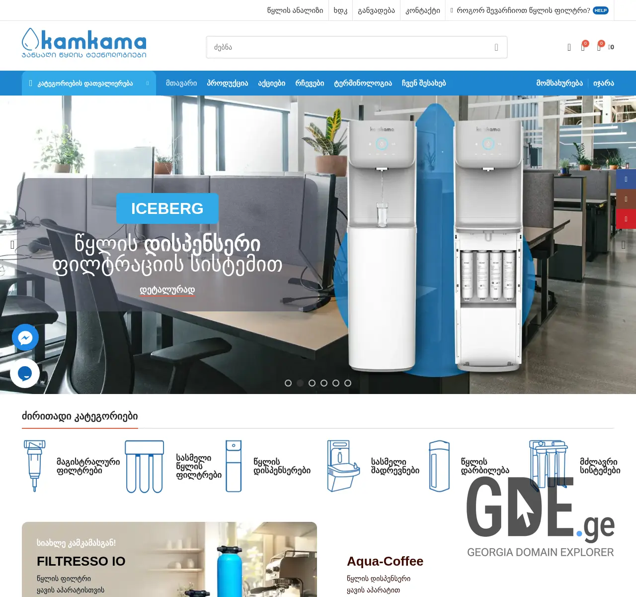 Screenshot of the site kamkama.ge at 2025-11-26