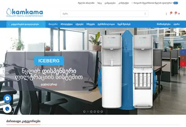 kamkama.ge-ის ეკრანის სურათი
