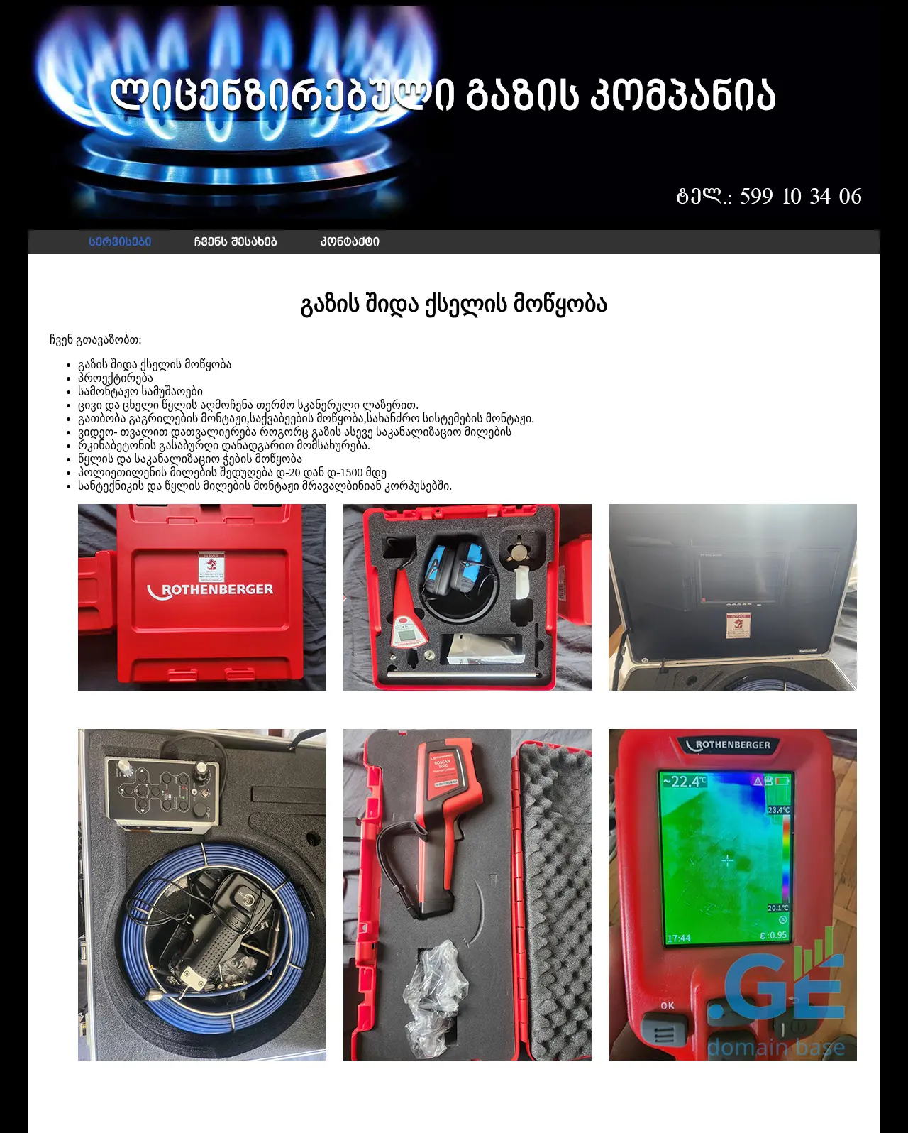 Screenshot of the site kampore.ge