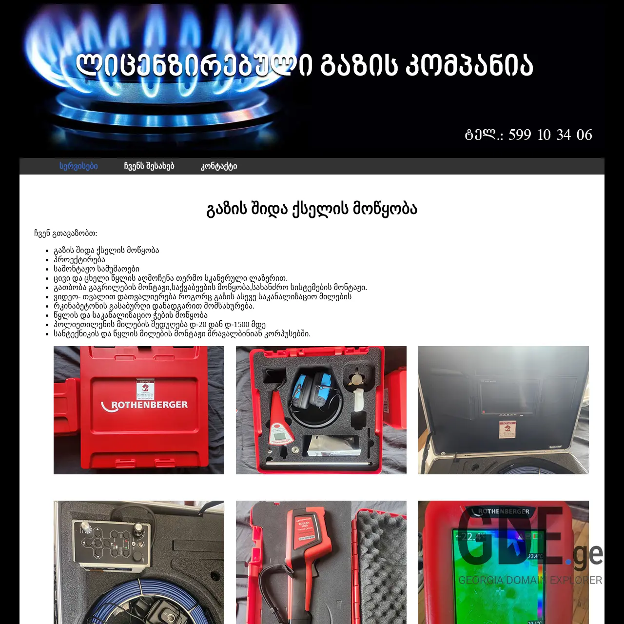 Screenshot of the site kampore.ge at 2025-12-09