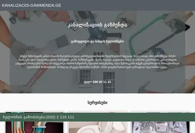 სურათი 14.09.2025-დან