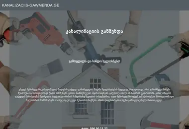 სურათი 30.11.2025-დან