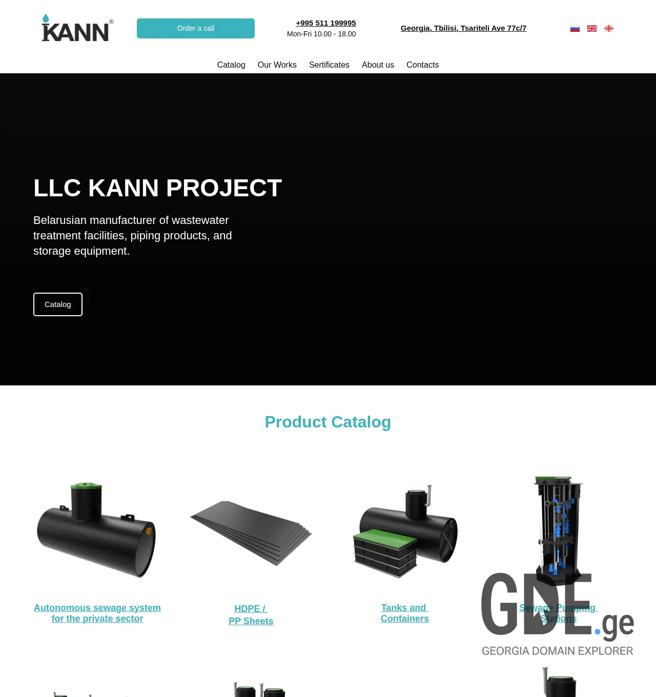 Screenshot of the site kann.ge at 2025-11-30