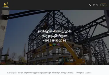 Screenshot of kanologistics.ge