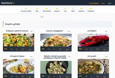 Скриншот kantora19.ge