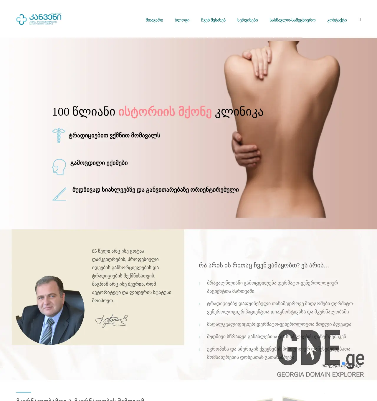 Screenshot of the site kanveni.ge at 2025-12-02