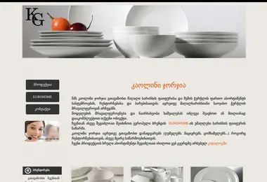 Screenshot of kaolin.ge