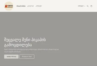 kaparts.ge-ის ეკრანის სურათი