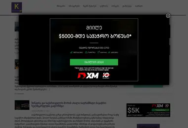 Скриншот kapitali.ge