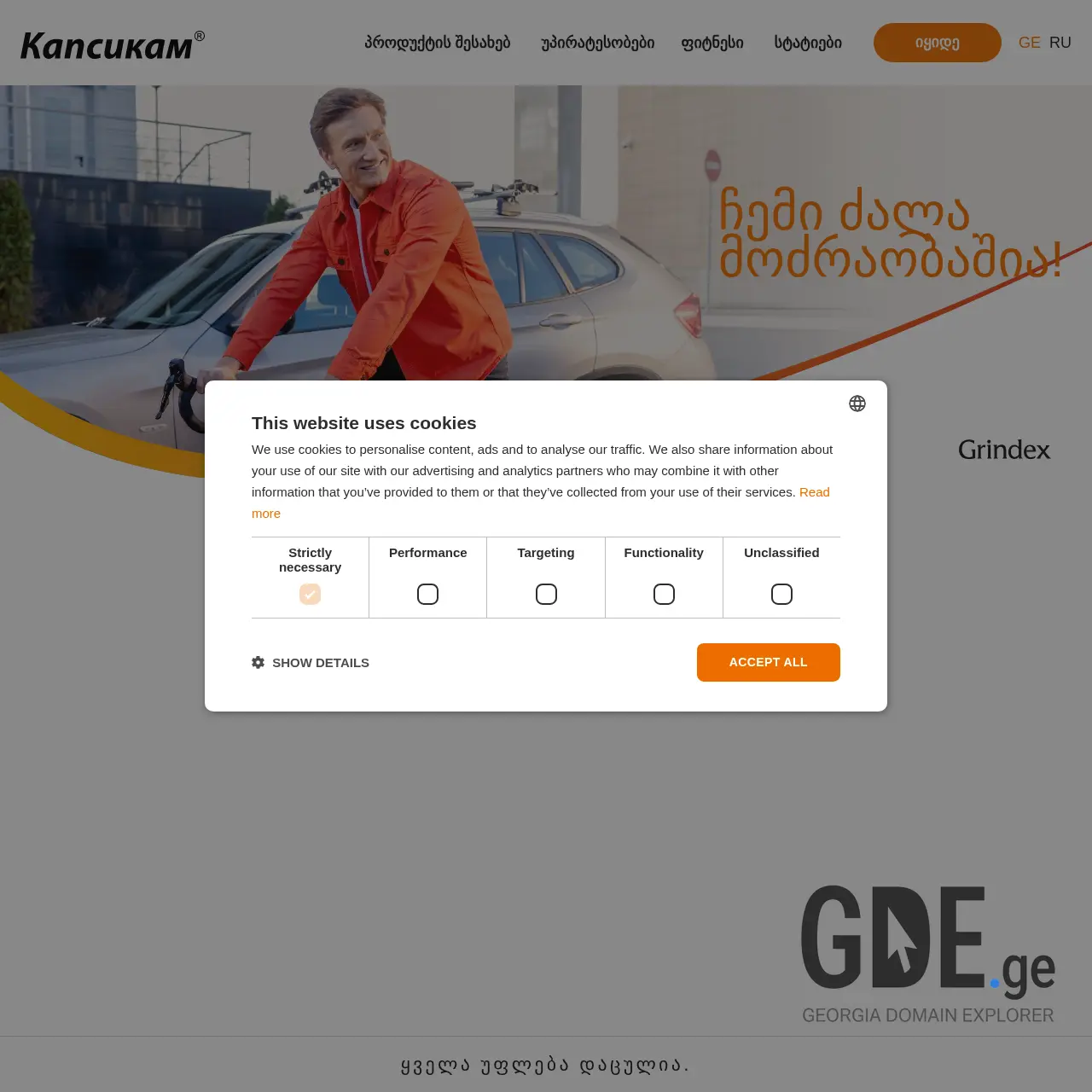 Screenshot of the site kapsikam.ge at 2025-12-09