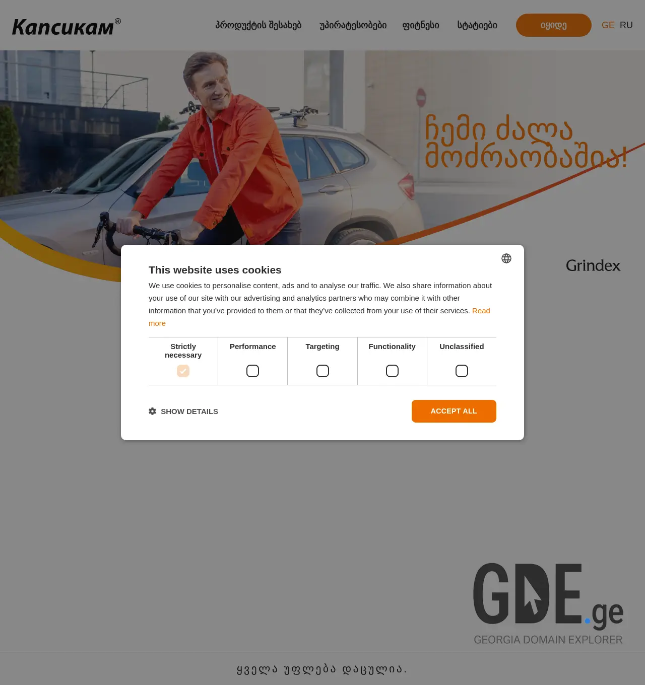 Screenshot of the site kapsikami.ge at 2025-12-02