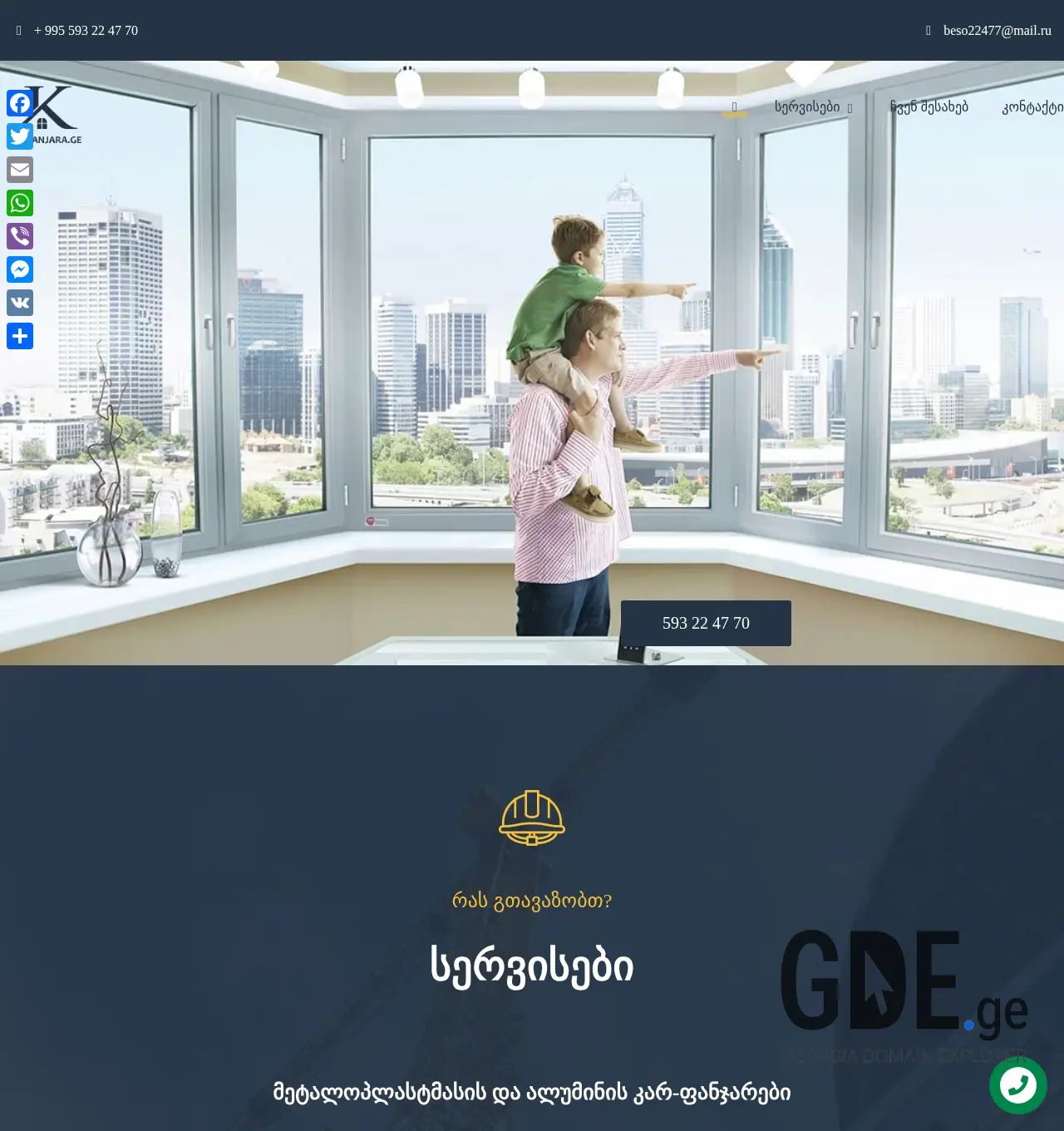 Screenshot of the site kar-fanjara.ge at 2025-11-30