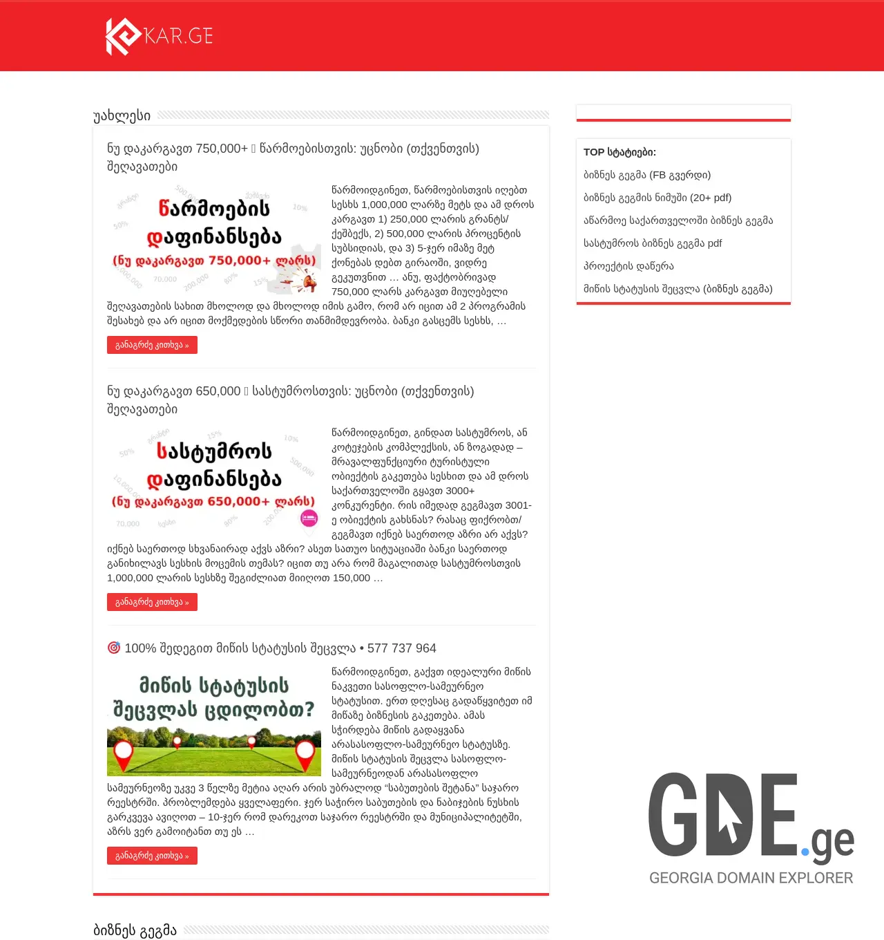 Screenshot of the site kar.ge at 2025-12-02