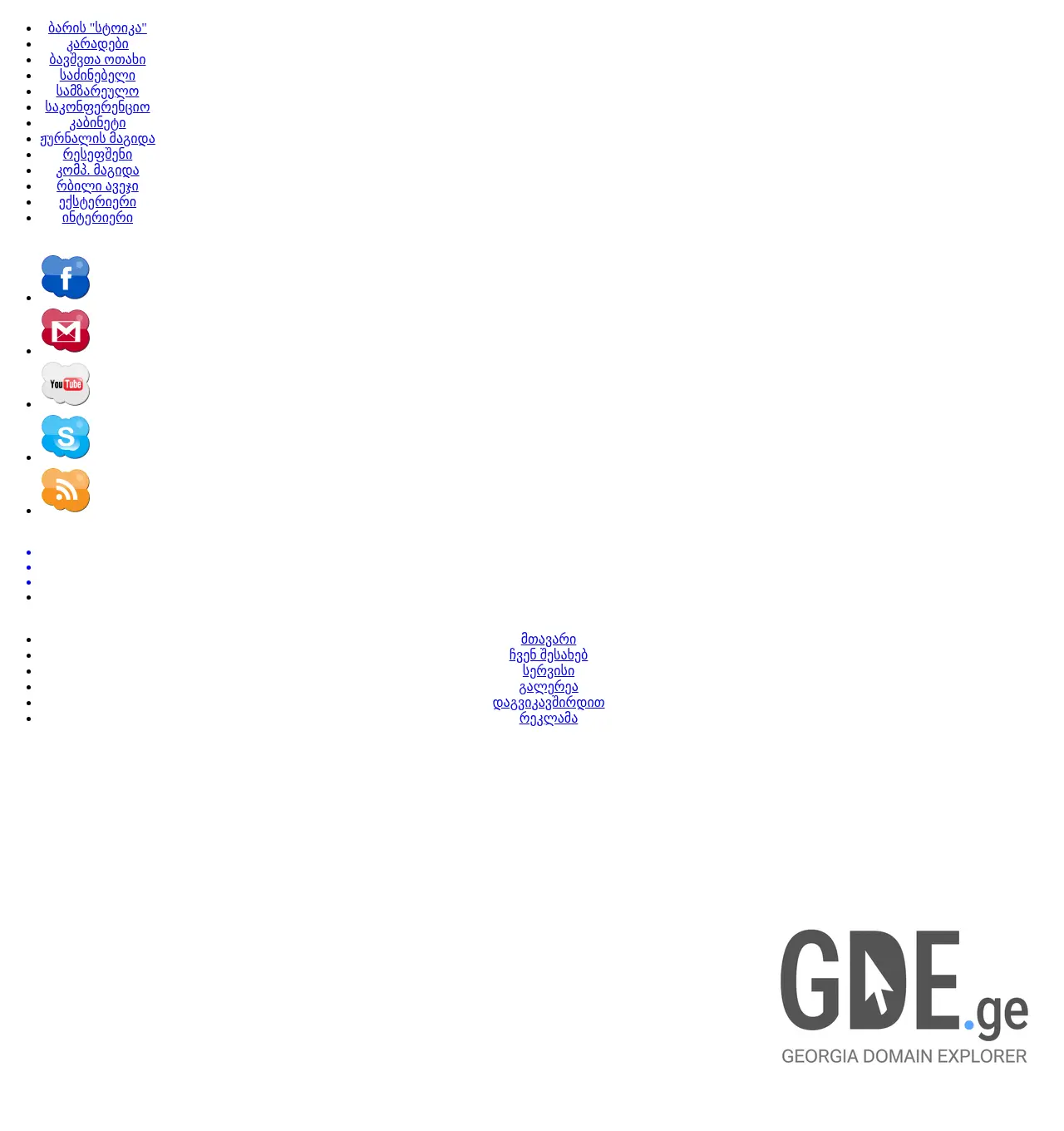 Screenshot of the site karadani.ge at 2025-12-02