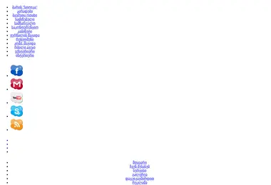 სურათი 02.12.2025-დან