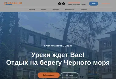 karakum.ge-ის ეკრანის სურათი