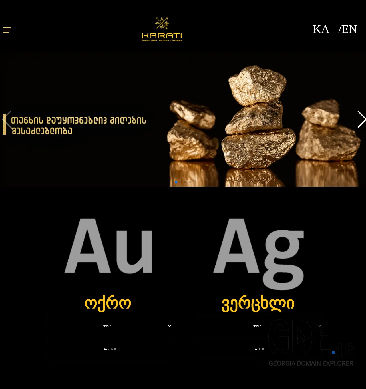 Screenshot of the site karati.ge at 2025-11-30