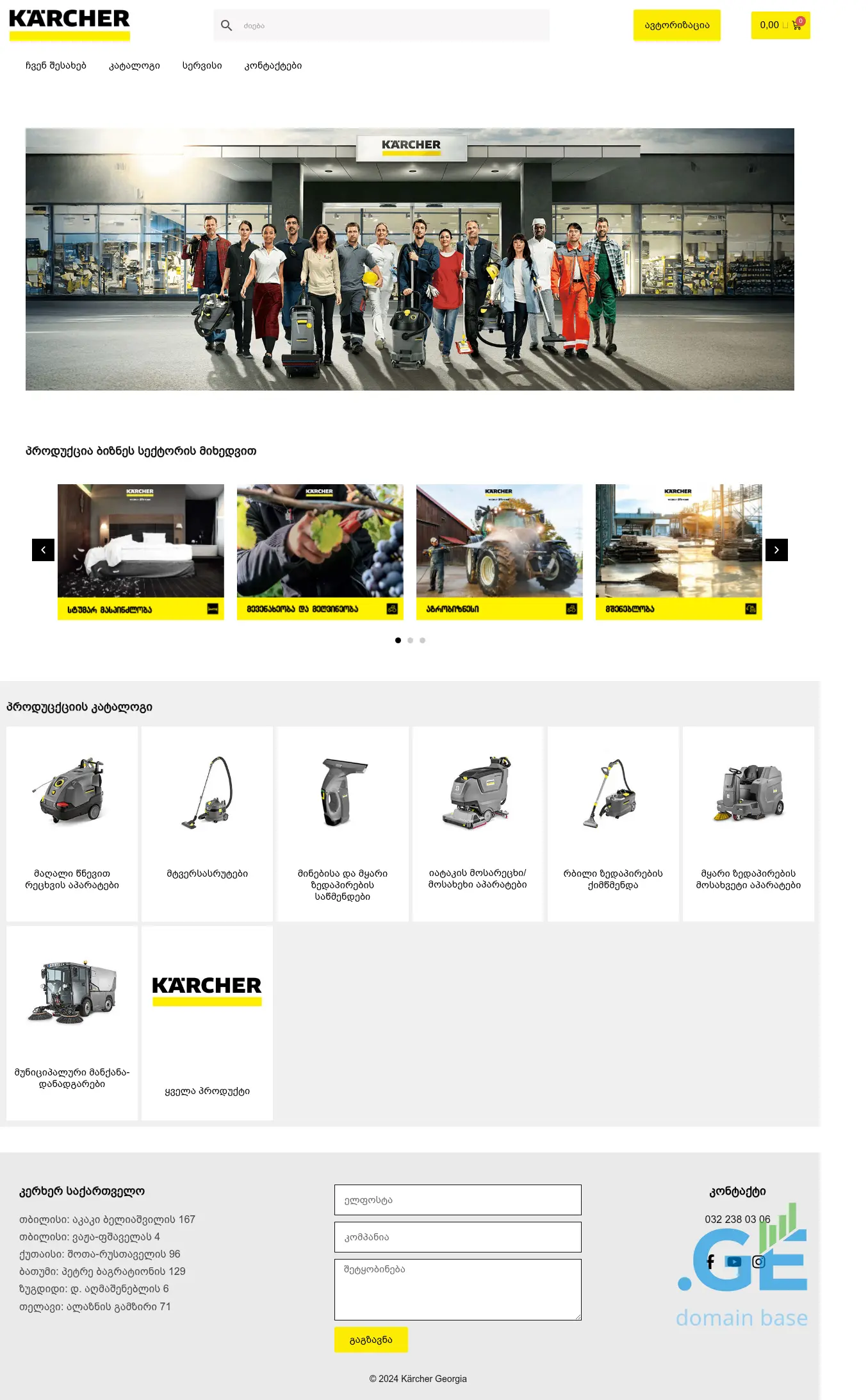 Screenshot of the site karcherb2b.ge