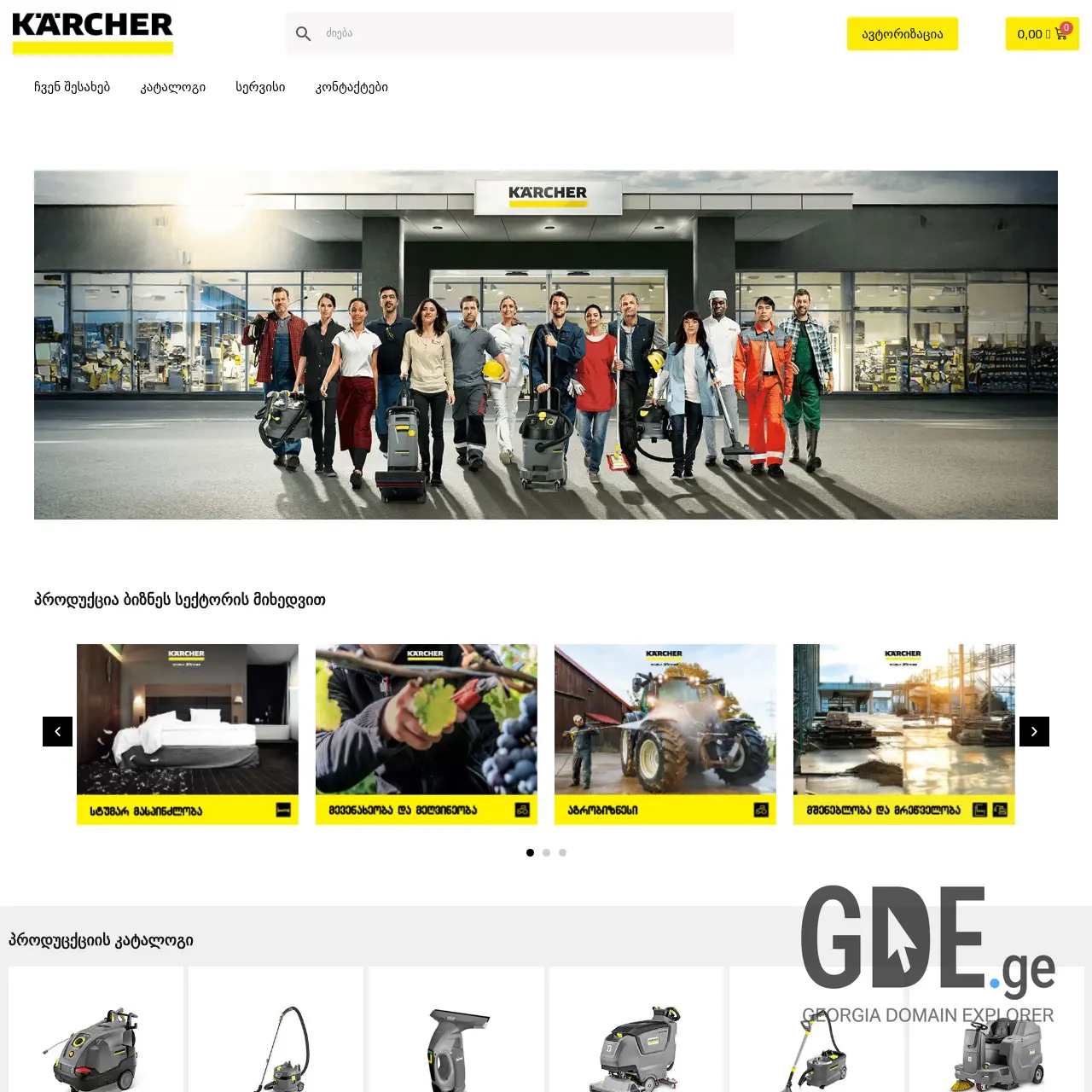 Screenshot of the site karcherb2b.ge at 2025-12-09