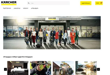 karcherb2b.ge-ის ეკრანის სურათი