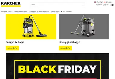 Screenshot of karchershop.ge