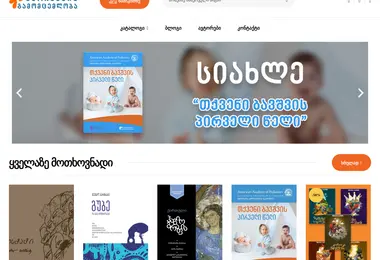 სურათი 29.11.2025-დან