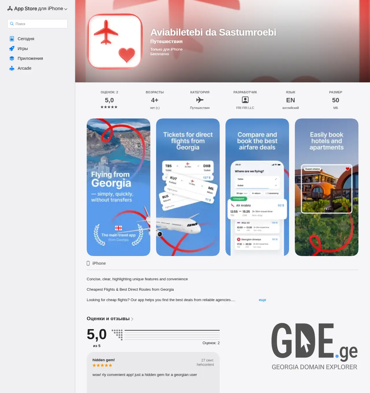 Screenshot of the site kargi.ge at 2025-11-30