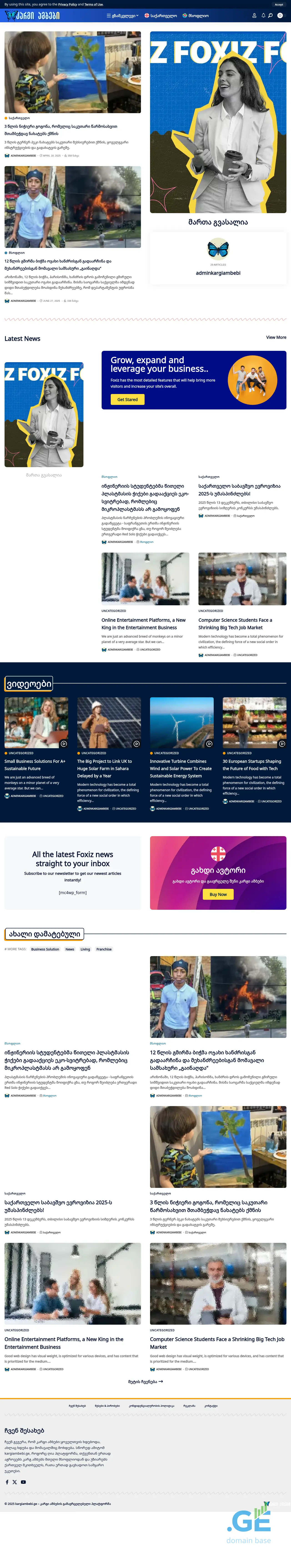 Screenshot of the site kargiambebi.ge