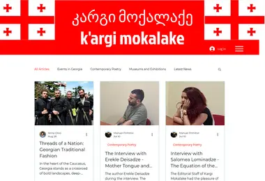 Скриншот kargimokalake.ge