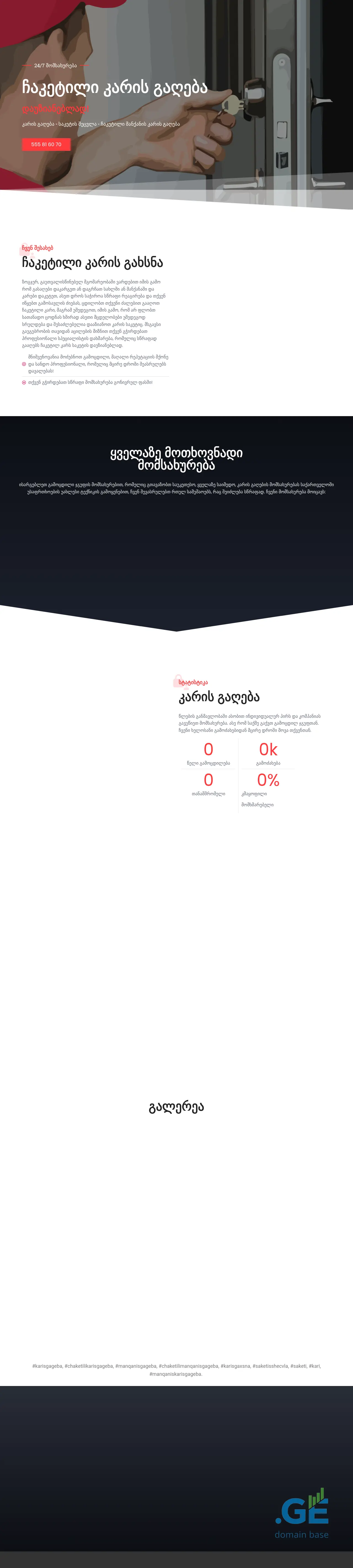 Screenshot of the site karisgaxsna.ge at 2025-10-08