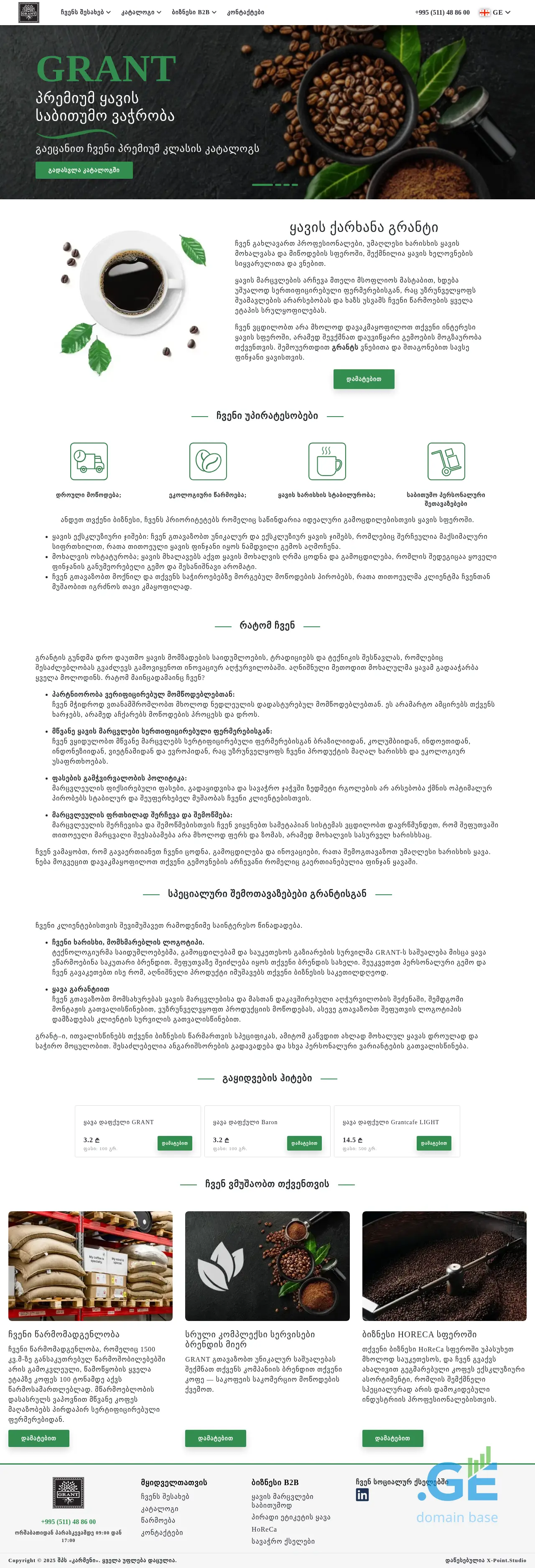 Screenshot of the site karmen-company.ge