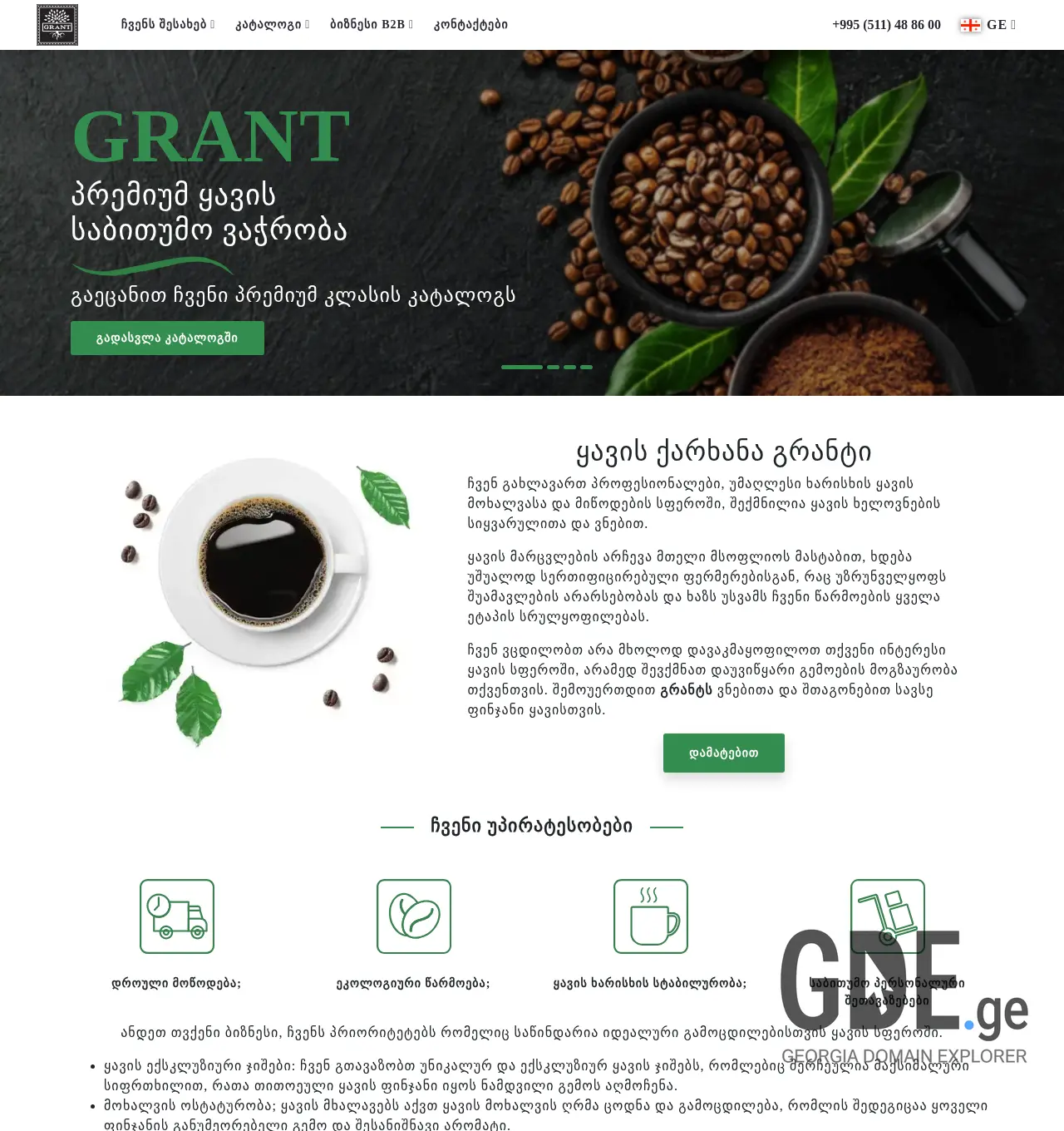 Screenshot of the site karmen-company.ge at 2025-11-30