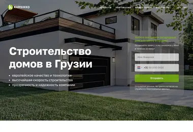 Screenshot of karsikko.ge