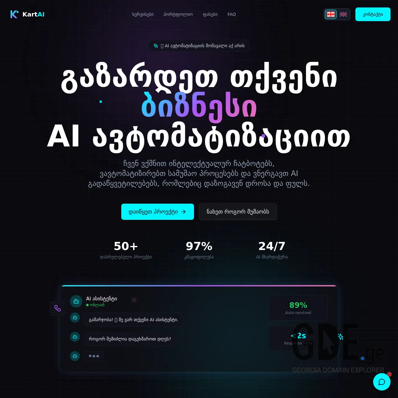 Screenshot of the site kartai.ge at 2026-02-14