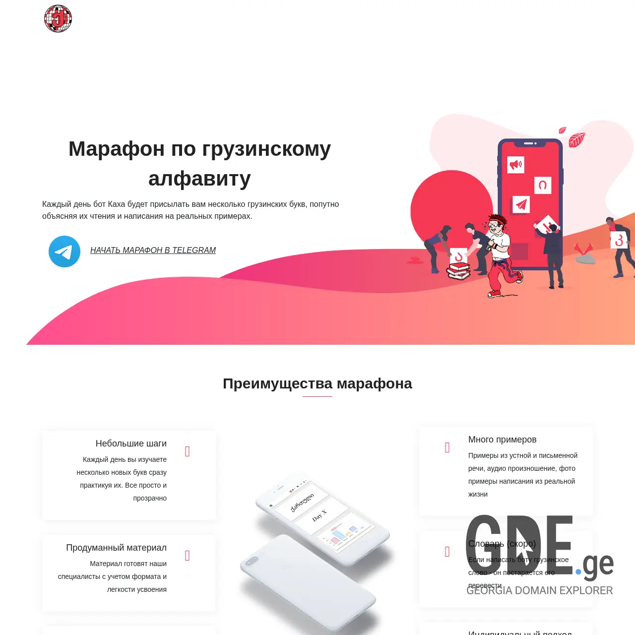 Screenshot of the site kartulidisco.ge at 2026-01-24