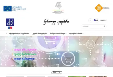 Screenshot of kartulikidobani.ge