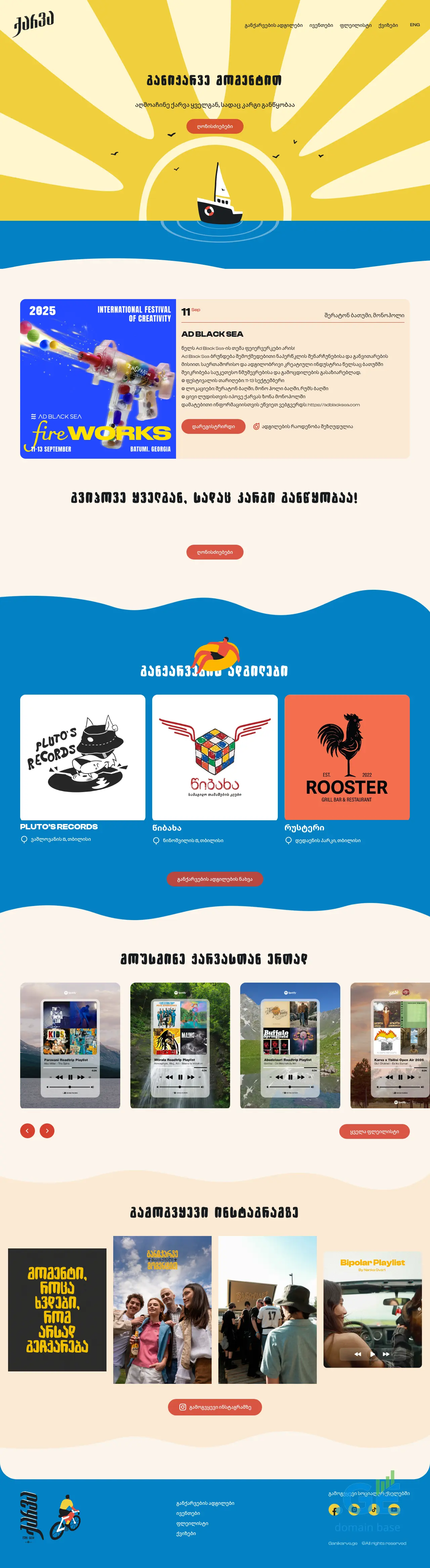 Screenshot of the site karva.ge