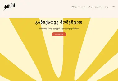 Preview from 09.12.2025