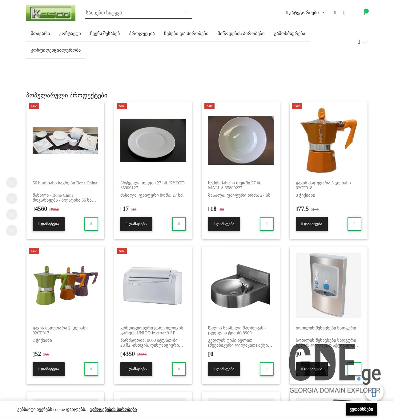 Screenshot of the site kasco.ge at 2025-11-29