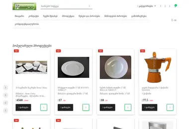 Скриншот kasco.ge