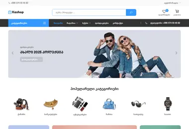 kashop.ge-ის ეკრანის სურათი