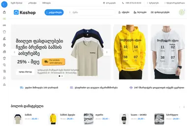 სურათი 06.12.2025-დან